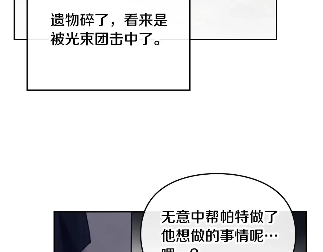 第120话 女神的真面目 第107页