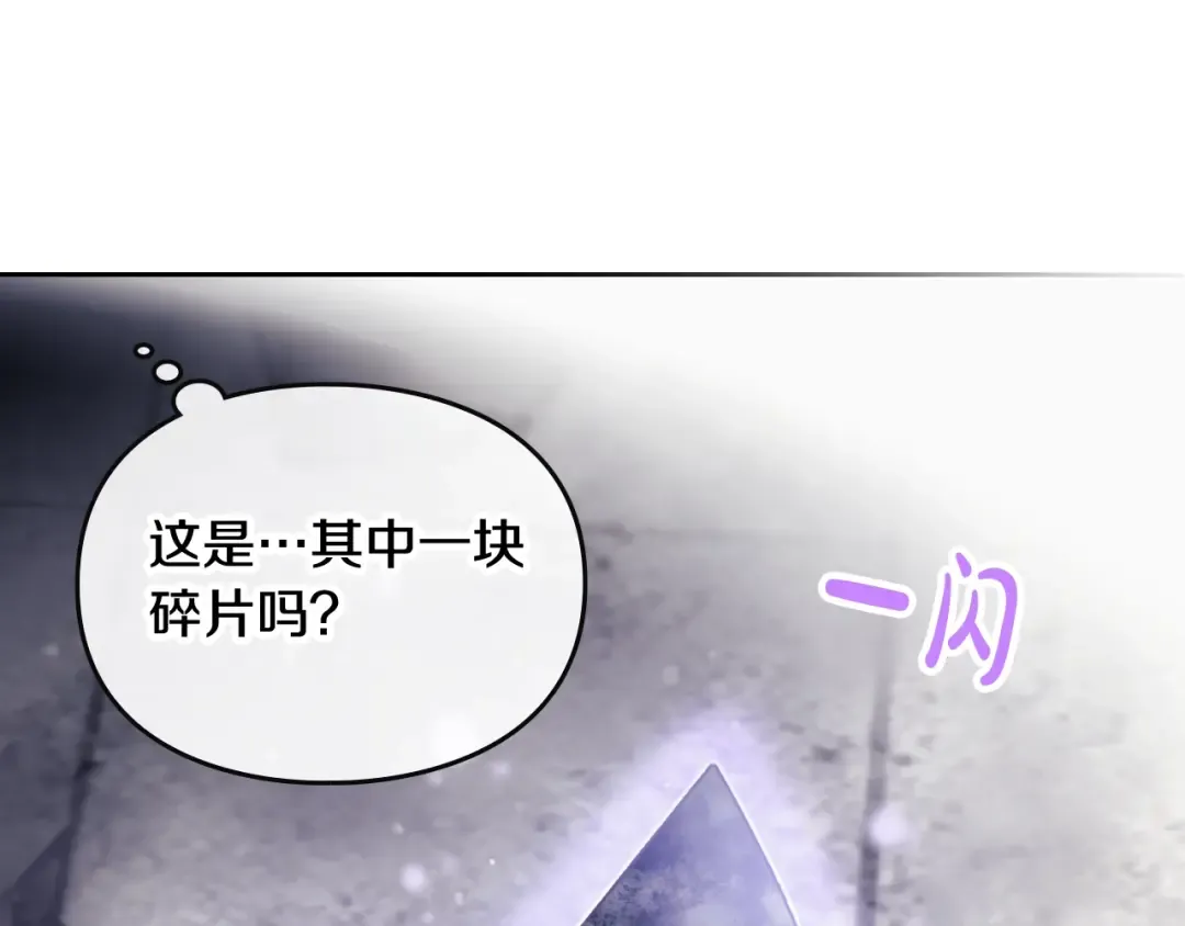 第120话 女神的真面目 第110页