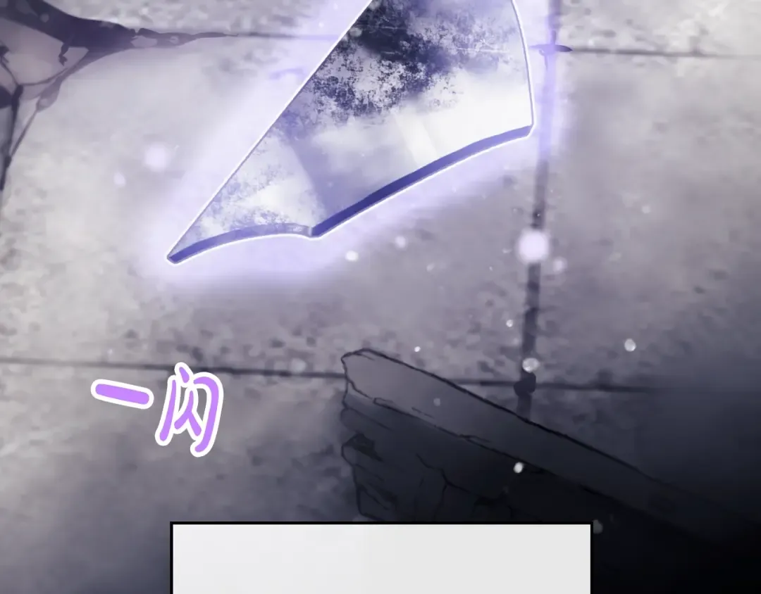 第120话 女神的真面目 第111页