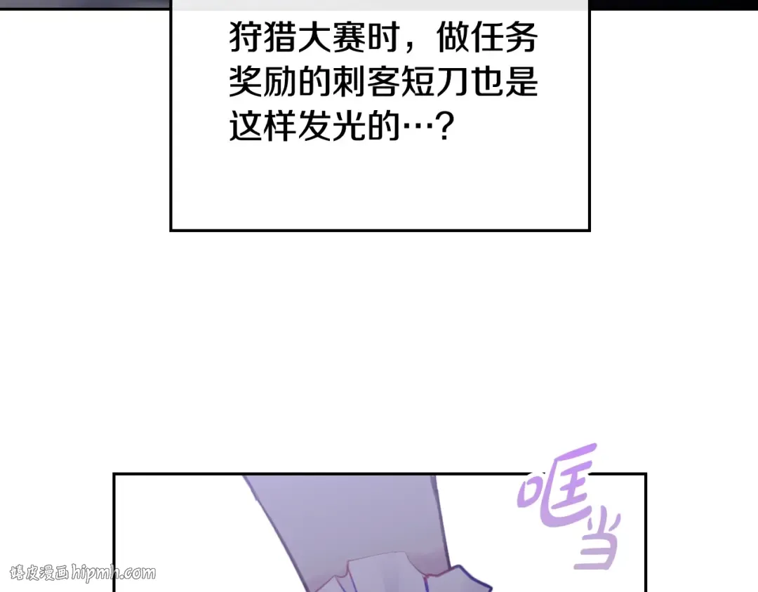 第120话 女神的真面目 第112页
