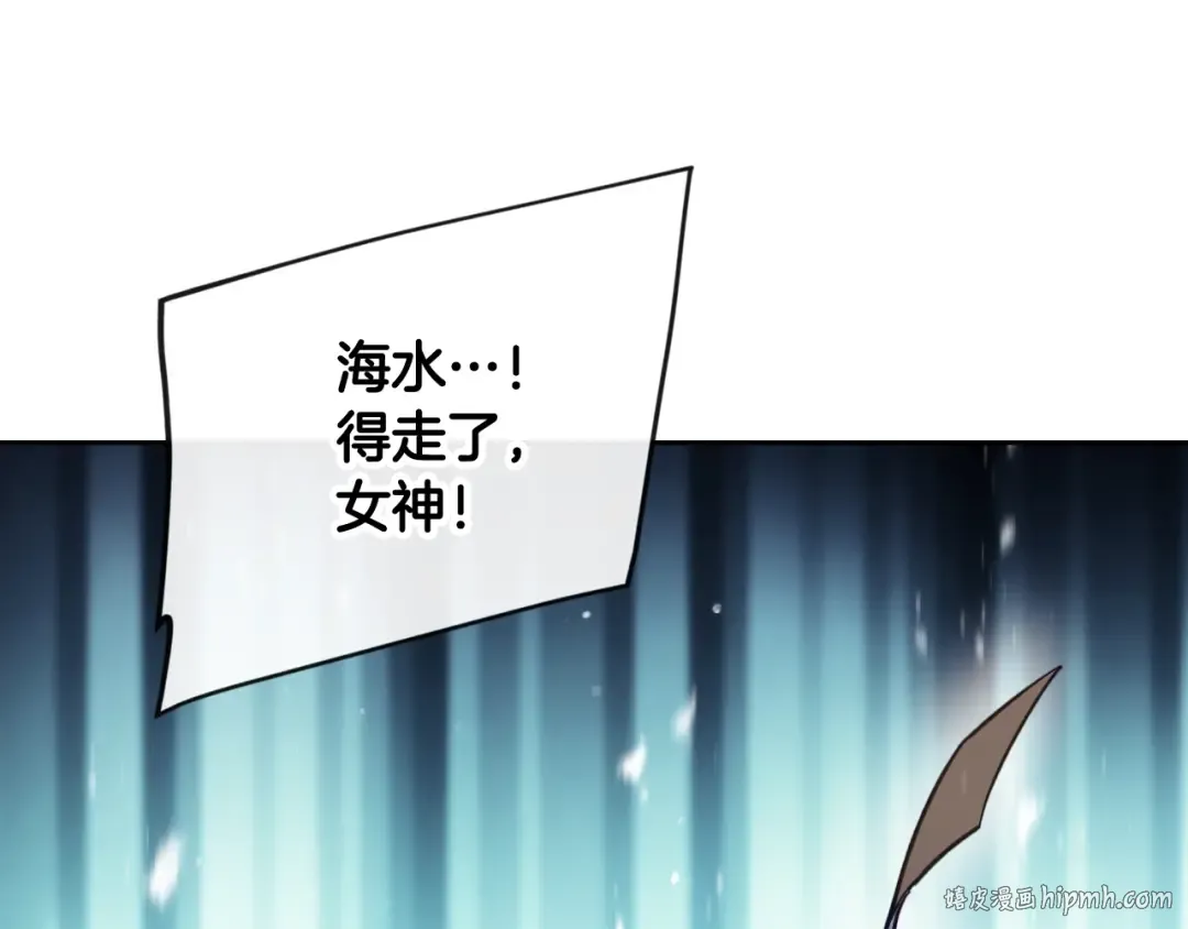 第120话 女神的真面目 第120页