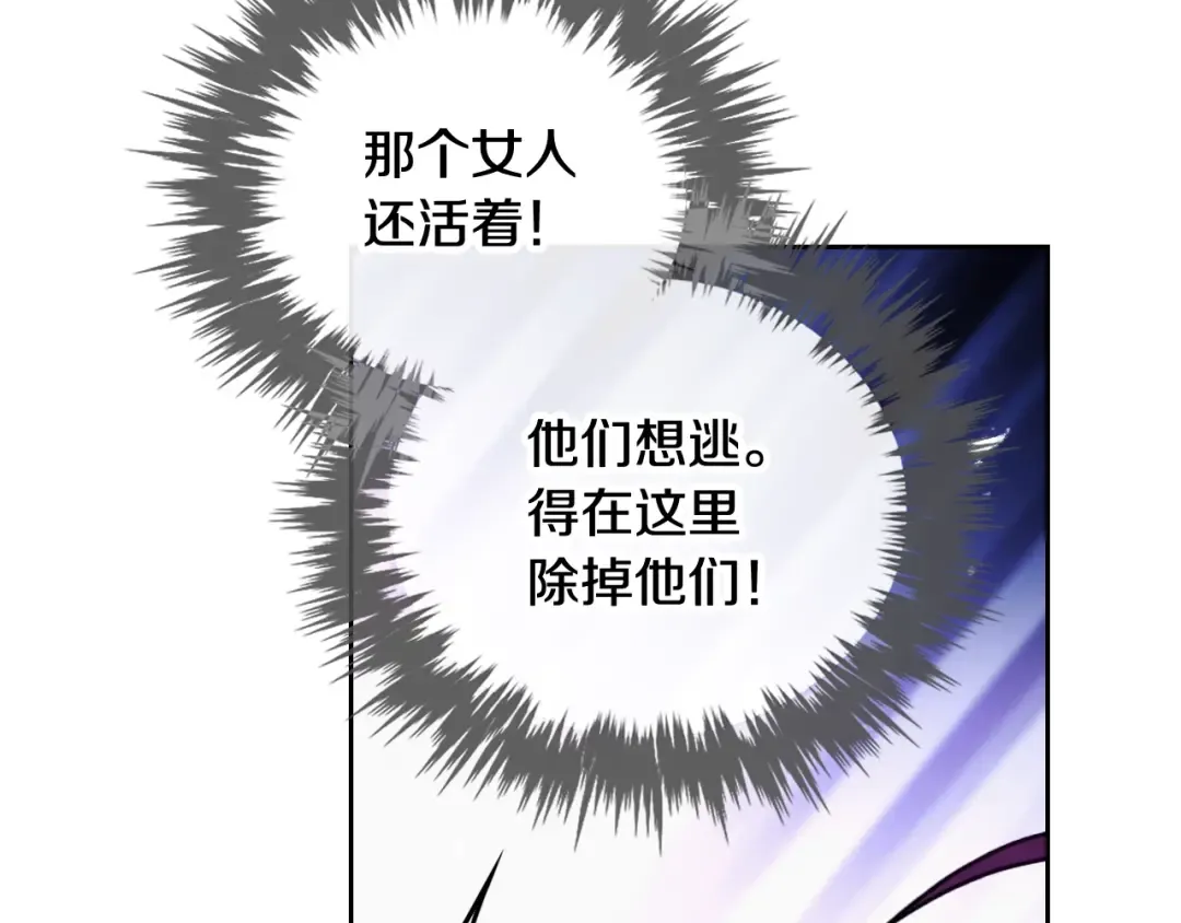 第120话 女神的真面目 第123页