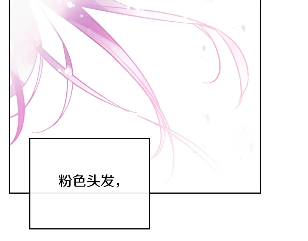 第120话 女神的真面目 第130页