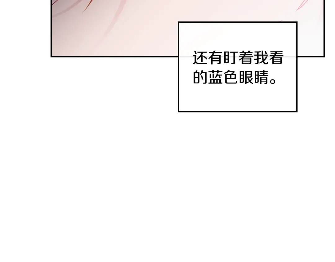 第120话 女神的真面目 第132页