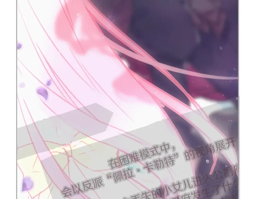 第120话 女神的真面目 第134页
