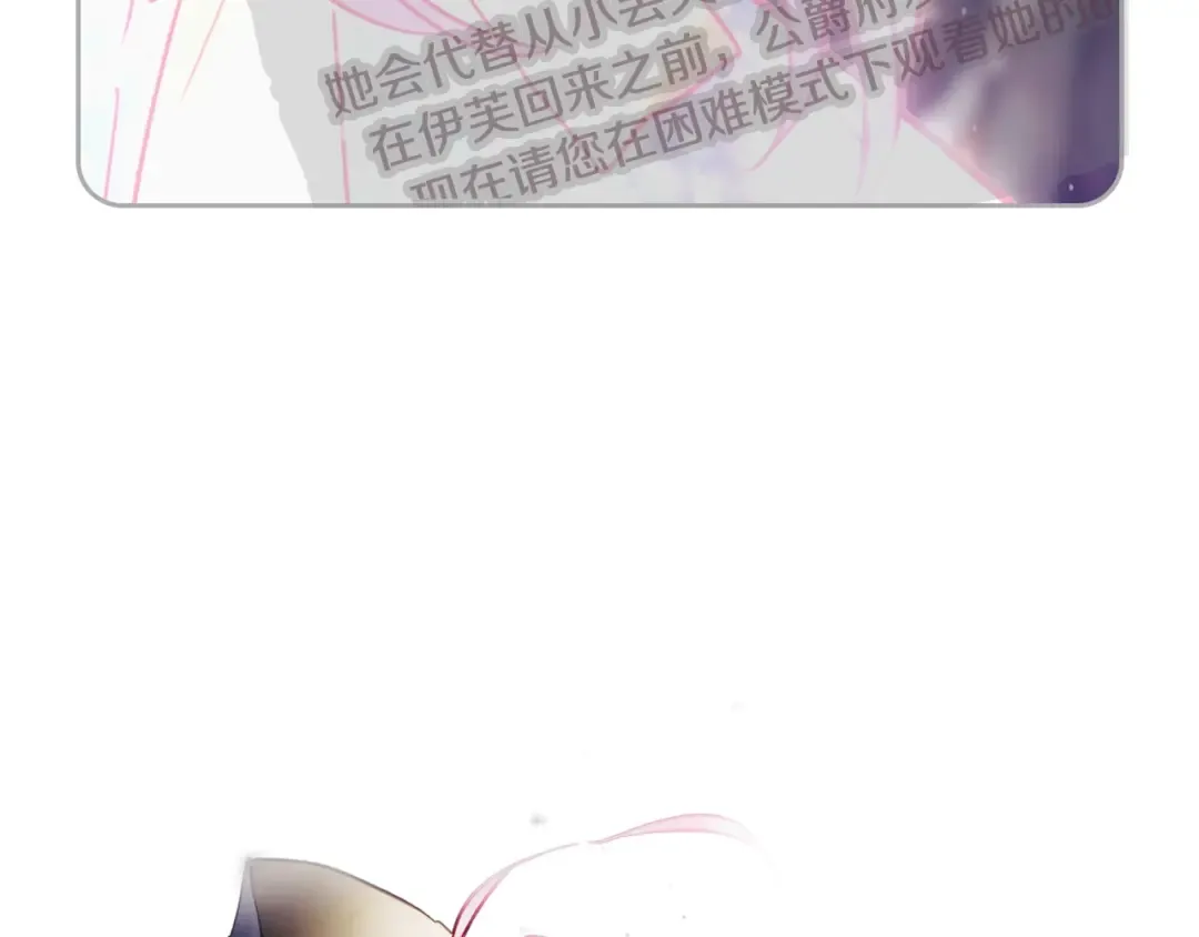 第120话 女神的真面目 第135页