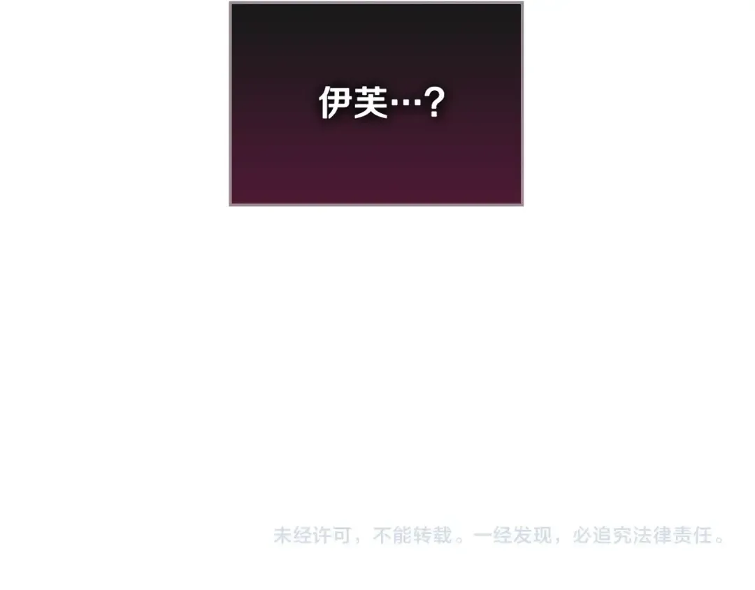 第120话 女神的真面目 第138页