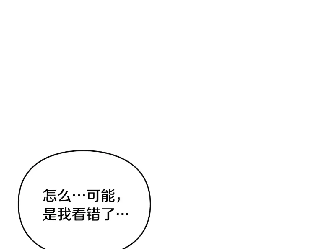 第121话 逃出生天 第5页