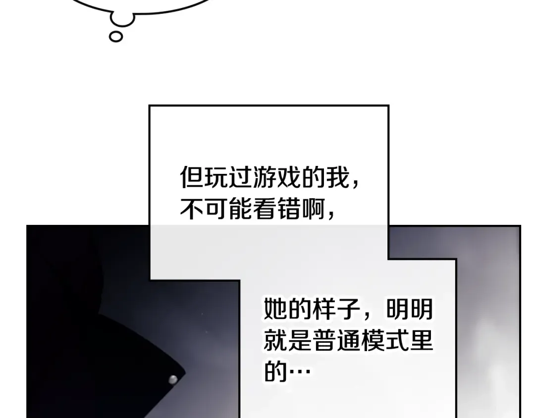 第121话 逃出生天 第6页