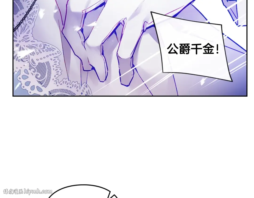 第121话 逃出生天 第8页