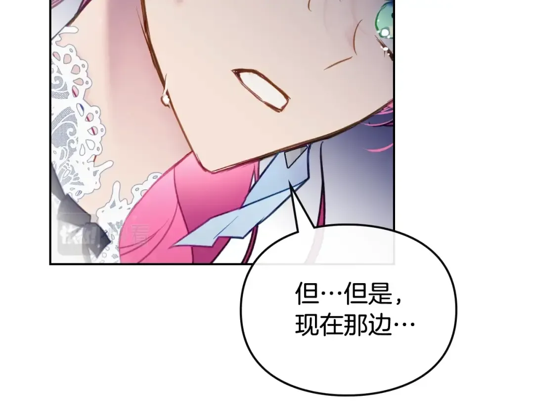 第121话 逃出生天 第13页
