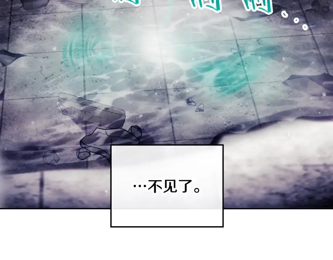 第121话 逃出生天 第15页
