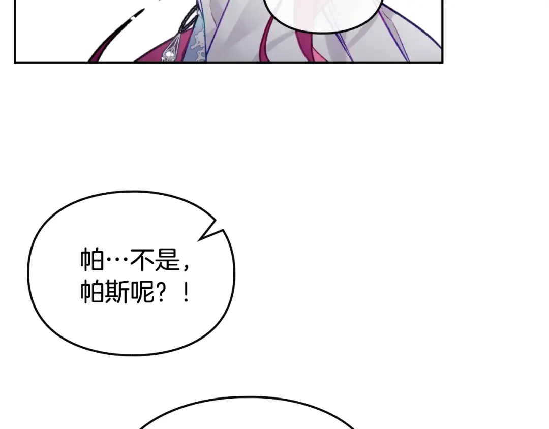 第121话 逃出生天 第19页