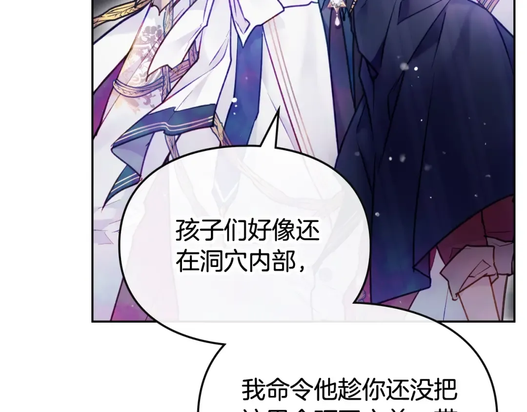 第121话 逃出生天 第21页