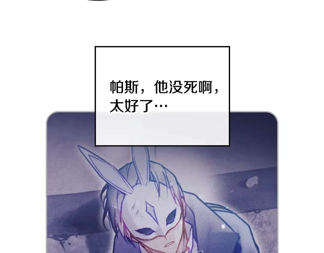 第121话 逃出生天 第23页