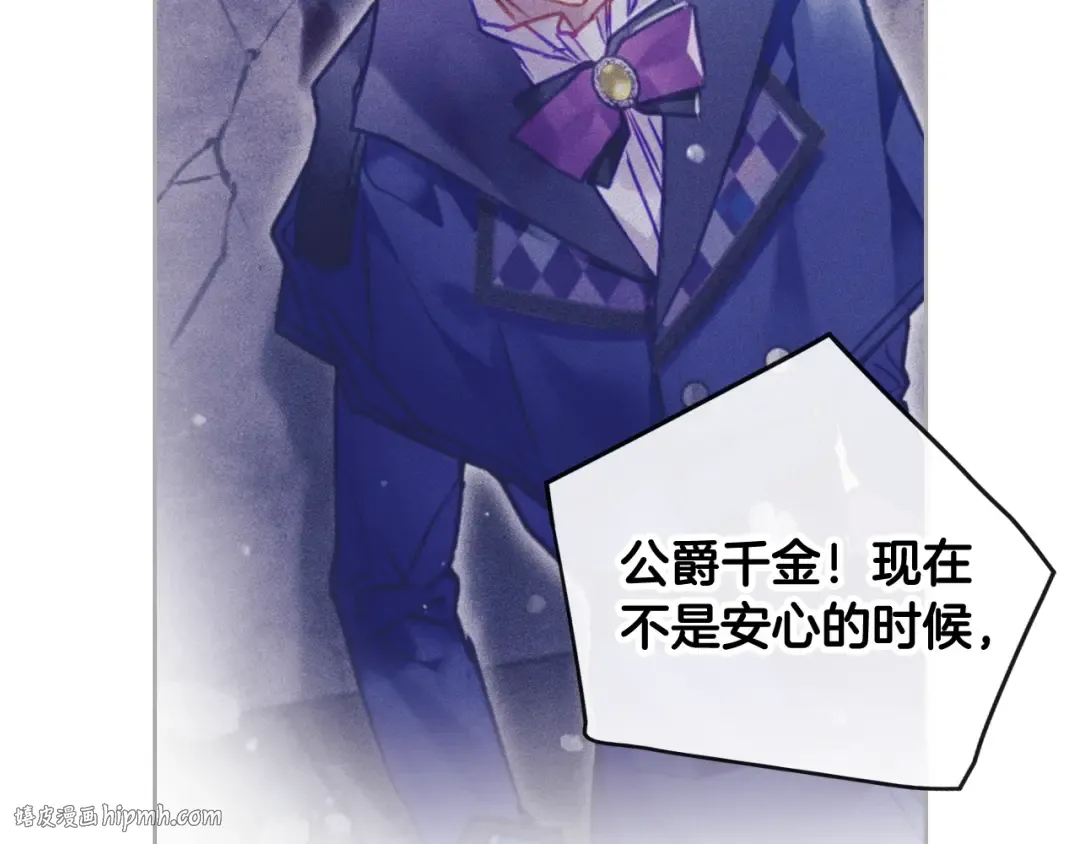 第121话 逃出生天 第24页