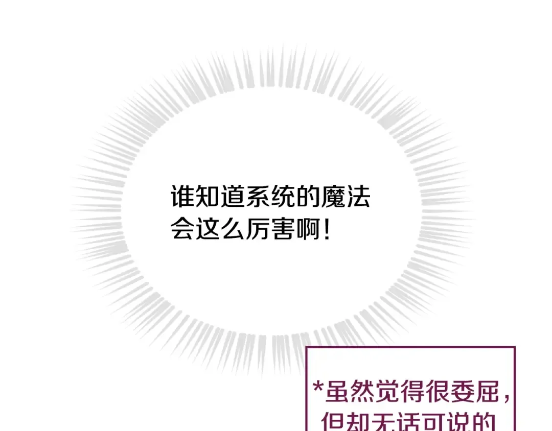 第121话 逃出生天 第35页