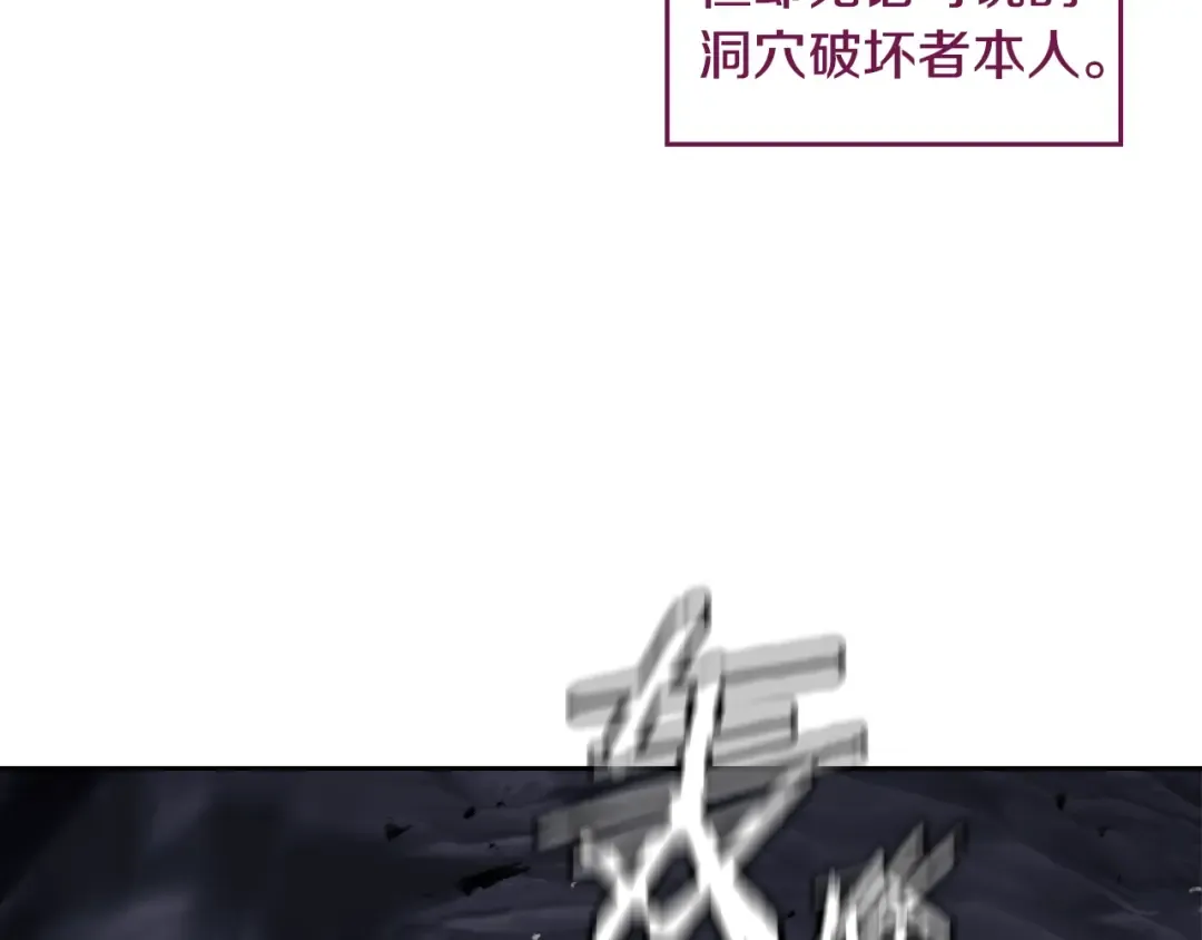 第121话 逃出生天 第36页