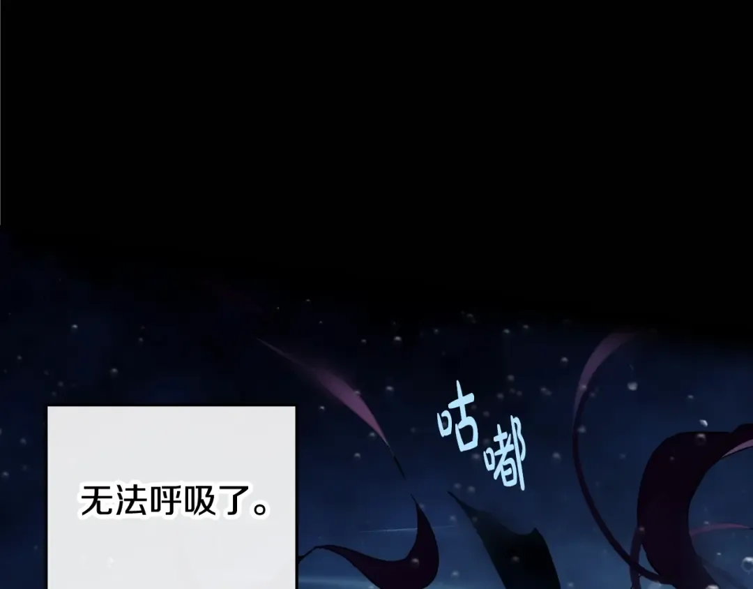 第121话 逃出生天 第51页