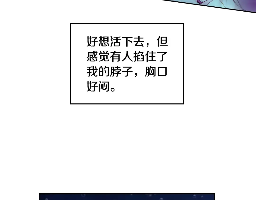 第121话 逃出生天 第53页