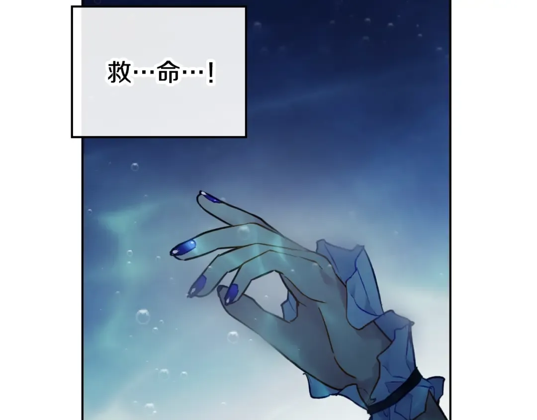 第121话 逃出生天 第54页