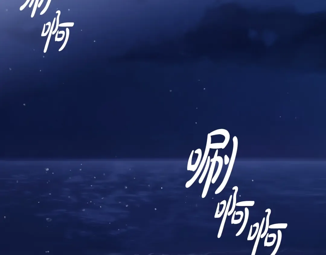 第121话 逃出生天 第65页