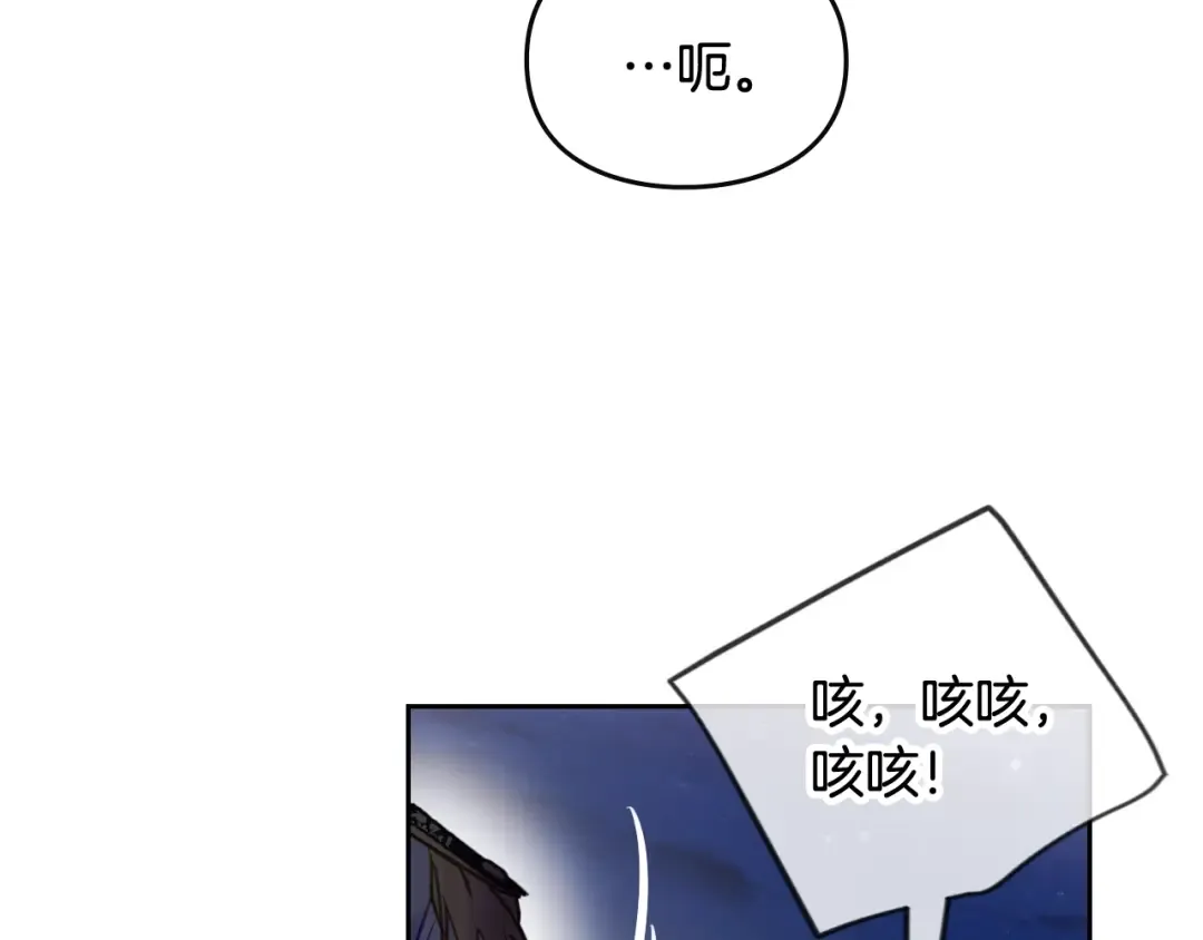 第121话 逃出生天 第68页