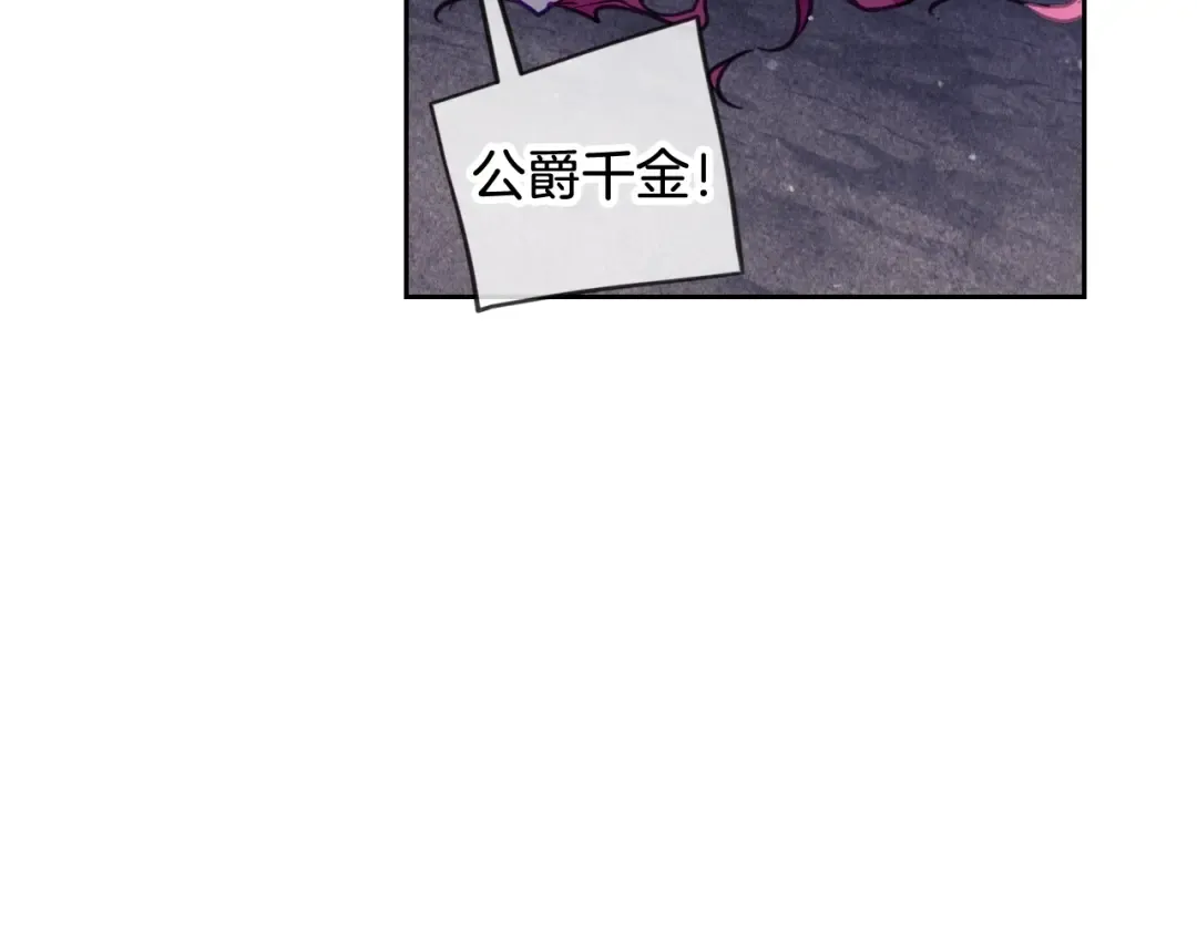 第121话 逃出生天 第70页