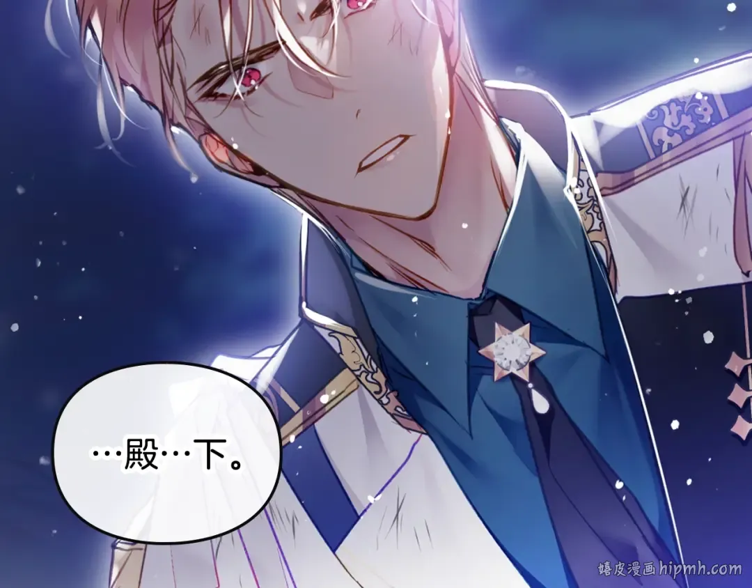 第121话 逃出生天 第72页