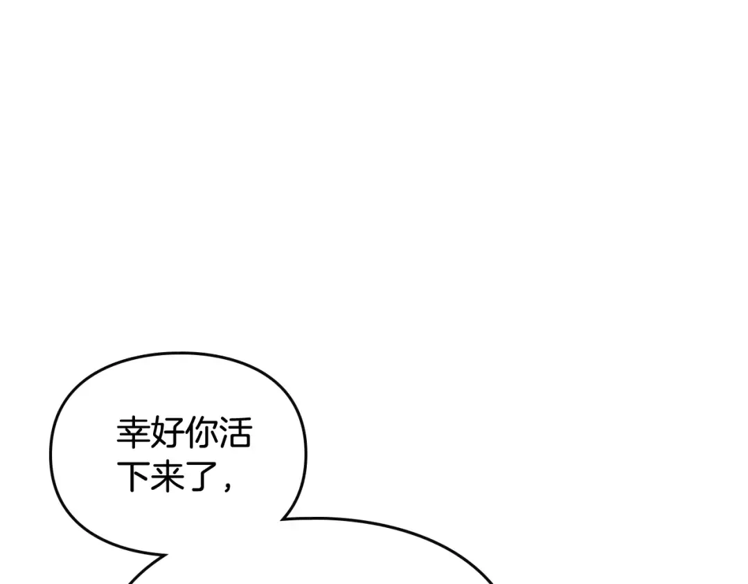 第121话 逃出生天 第75页