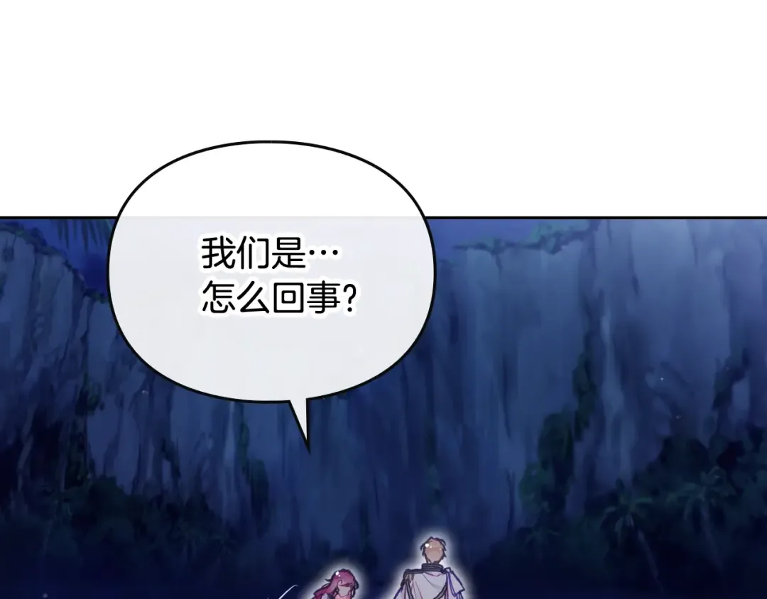 第121话 逃出生天 第78页