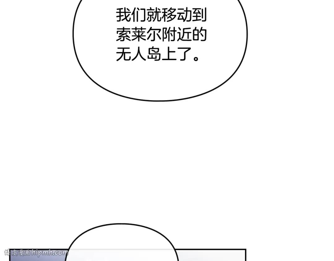 第121话 逃出生天 第80页
