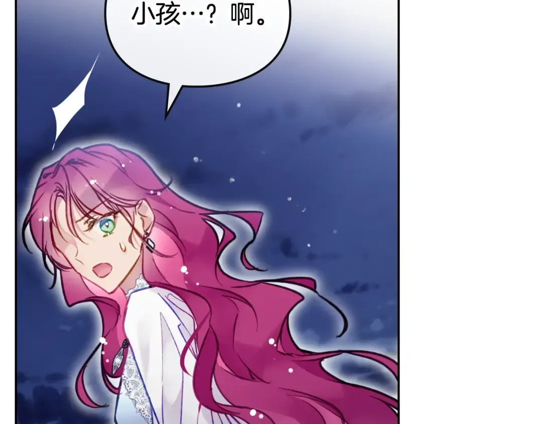 第121话 逃出生天 第81页