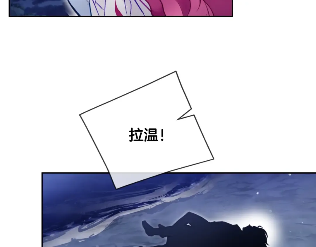 第121话 逃出生天 第82页