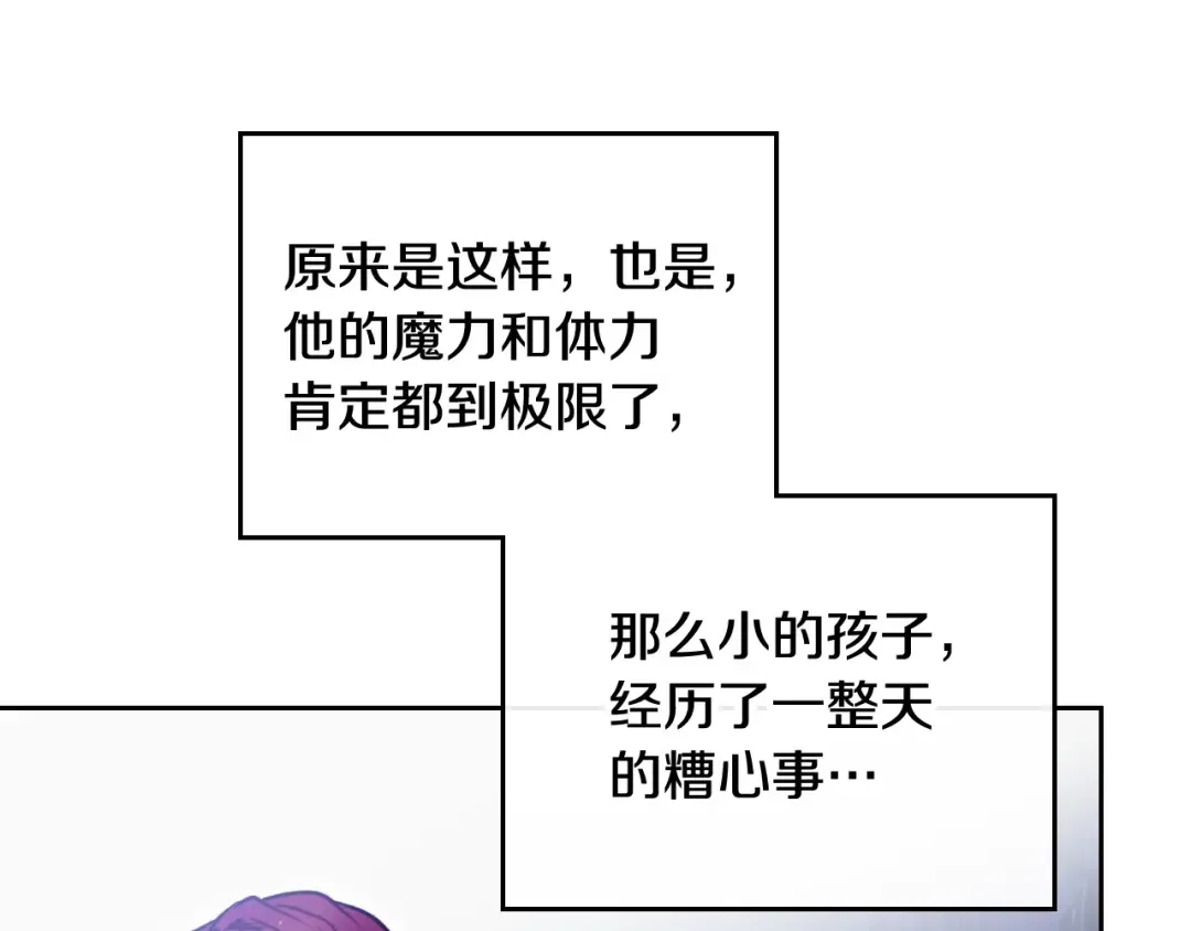 第121话 逃出生天 第87页