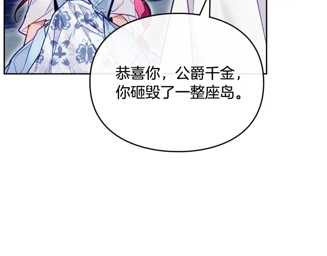 第121话 逃出生天 第95页