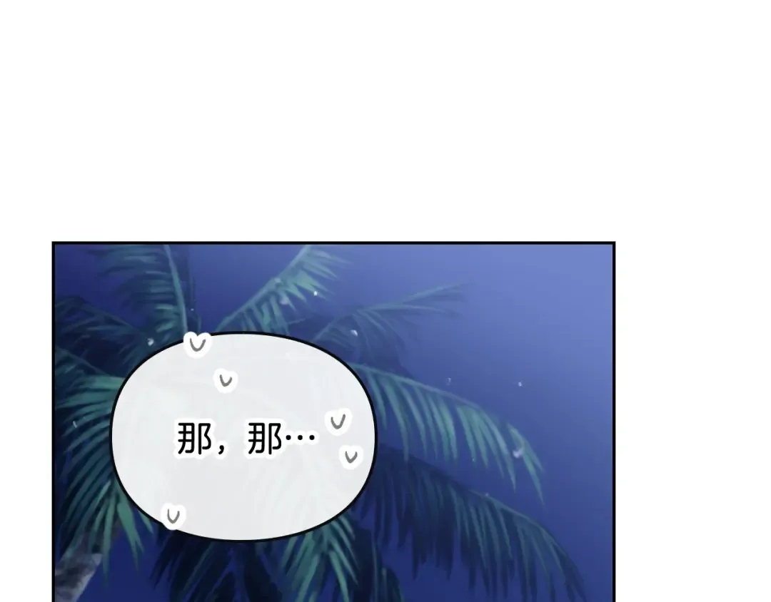 第121话 逃出生天 第100页