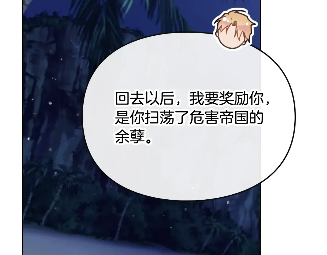 第121话 逃出生天 第101页
