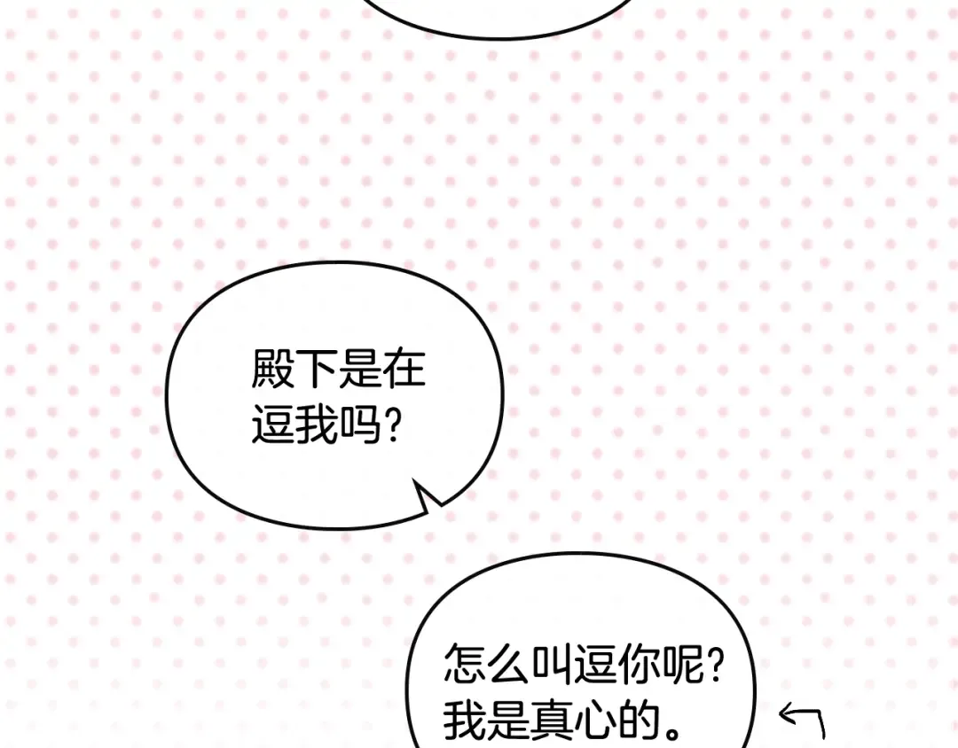 第121话 逃出生天 第103页
