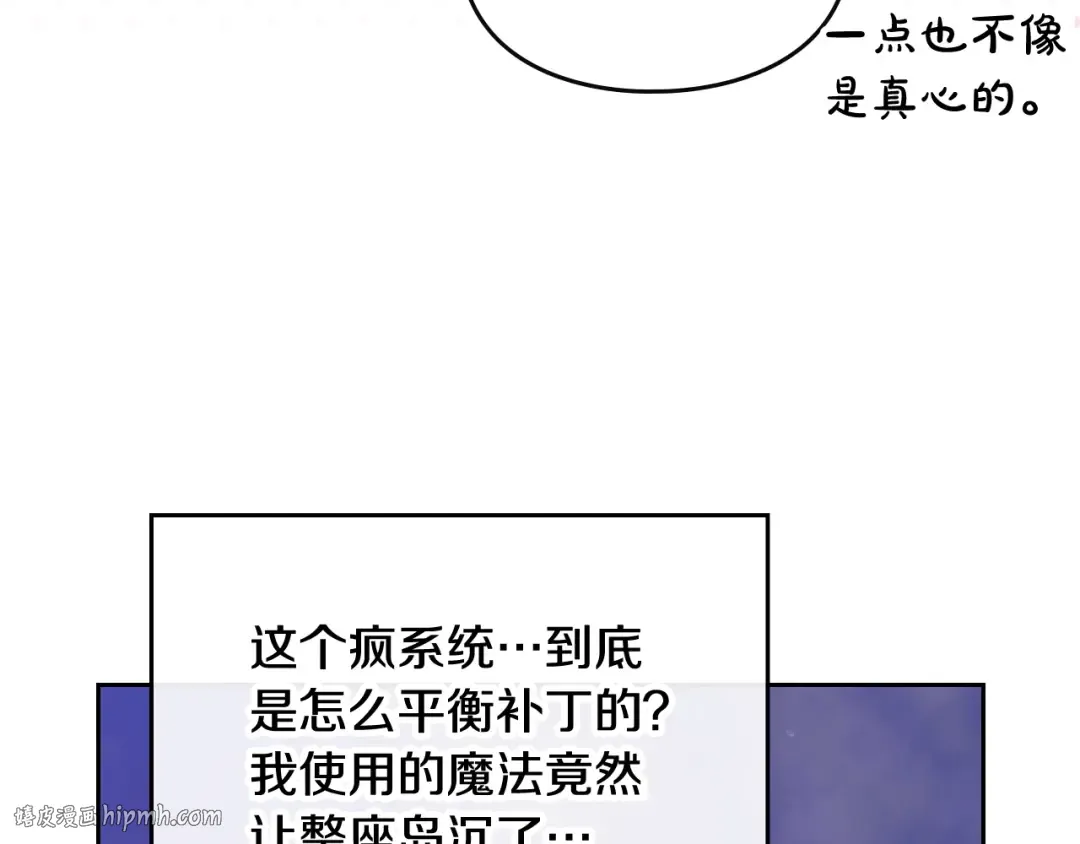 第121话 逃出生天 第104页