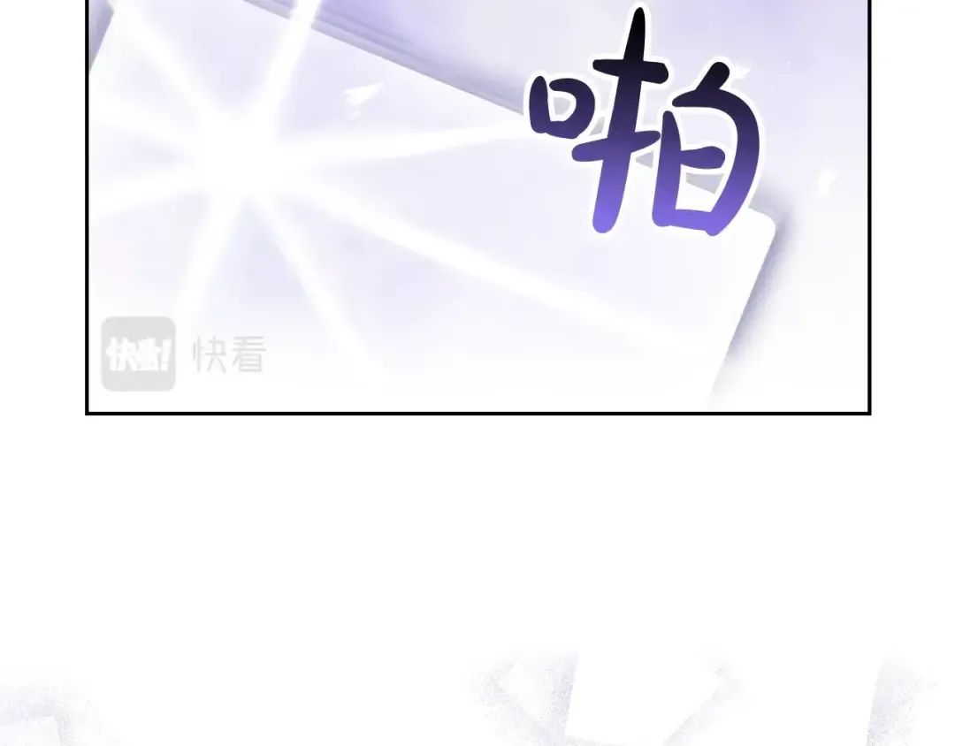 第121话 逃出生天 第106页