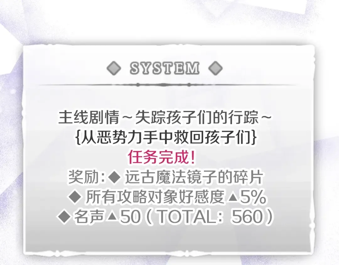 第121话 逃出生天 第107页