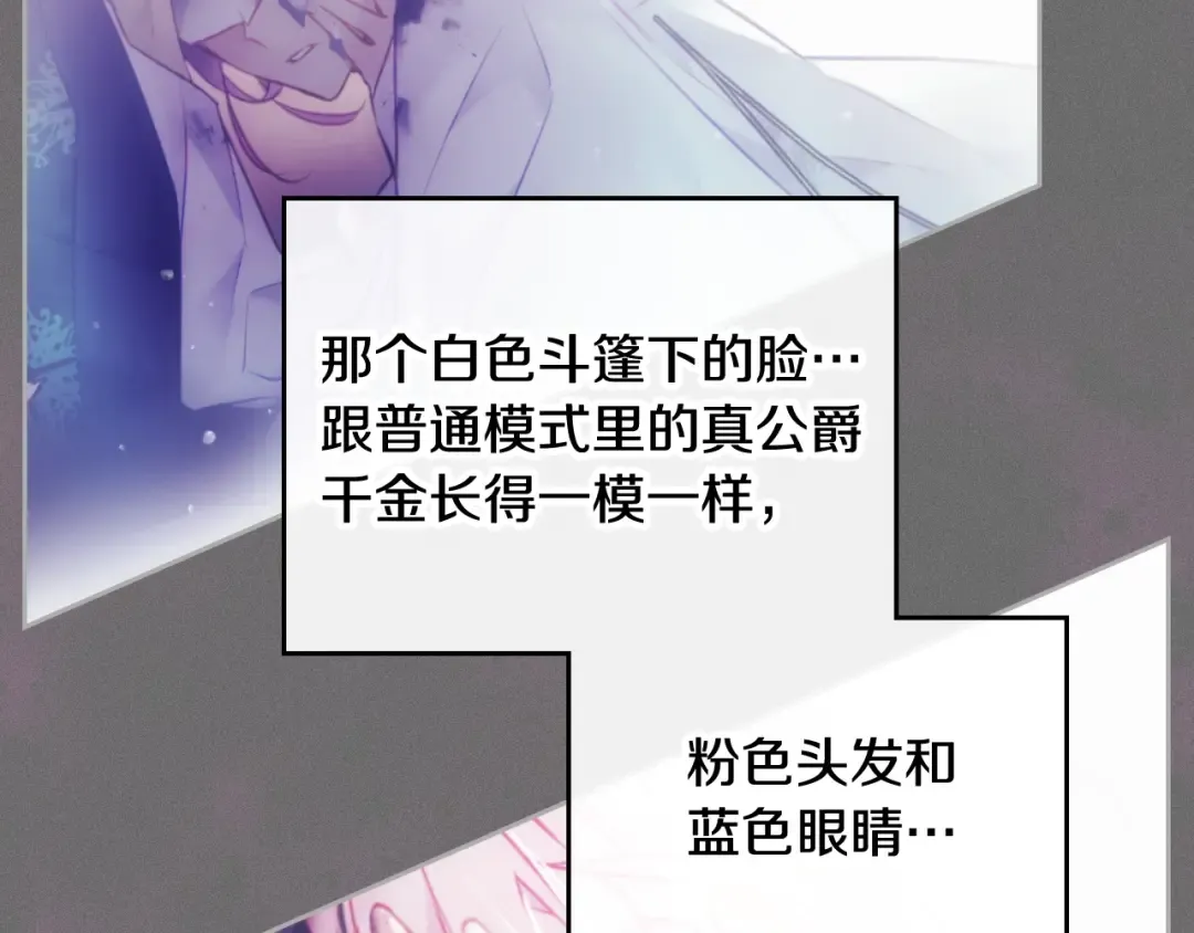 第121话 逃出生天 第114页