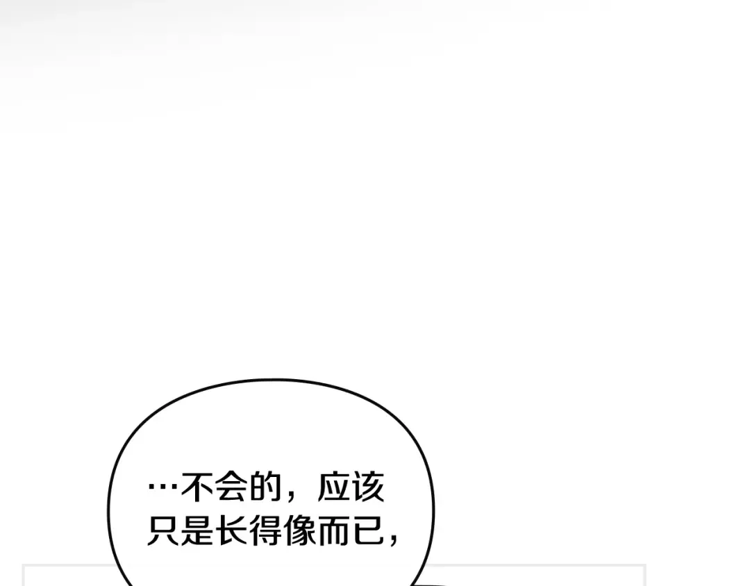 第121话 逃出生天 第116页