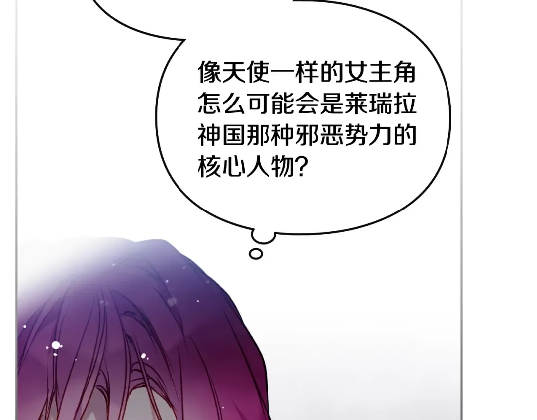 第121话 逃出生天 第117页