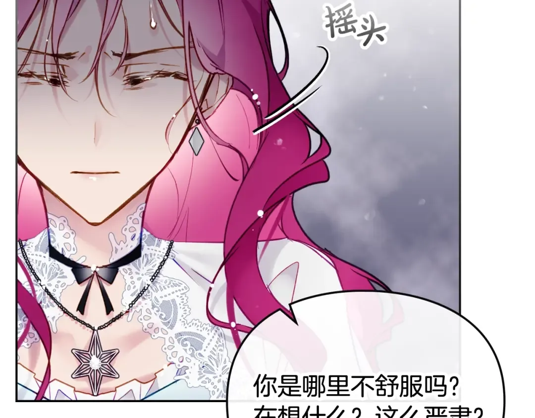 第121话 逃出生天 第118页
