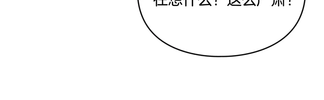 第121话 逃出生天 第119页