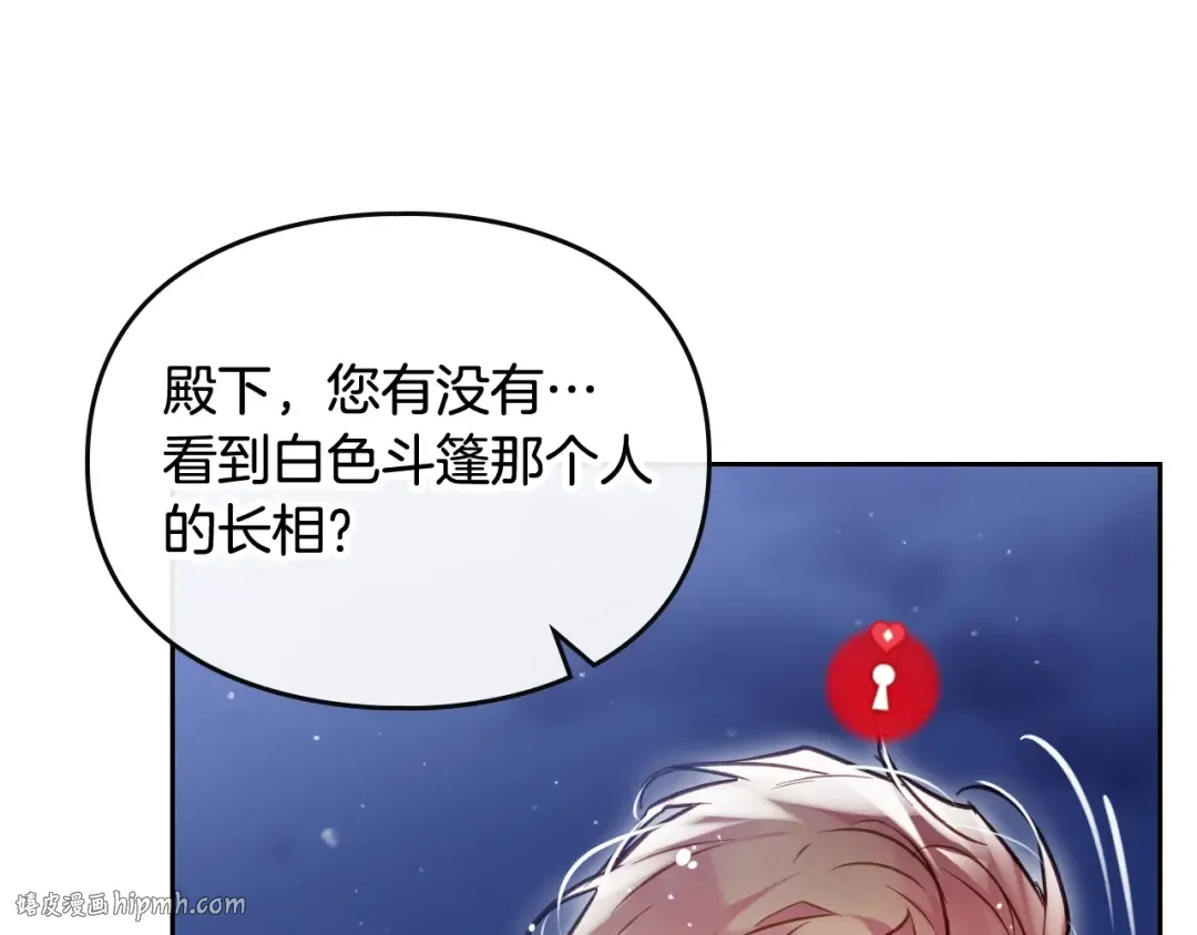 第121话 逃出生天 第120页
