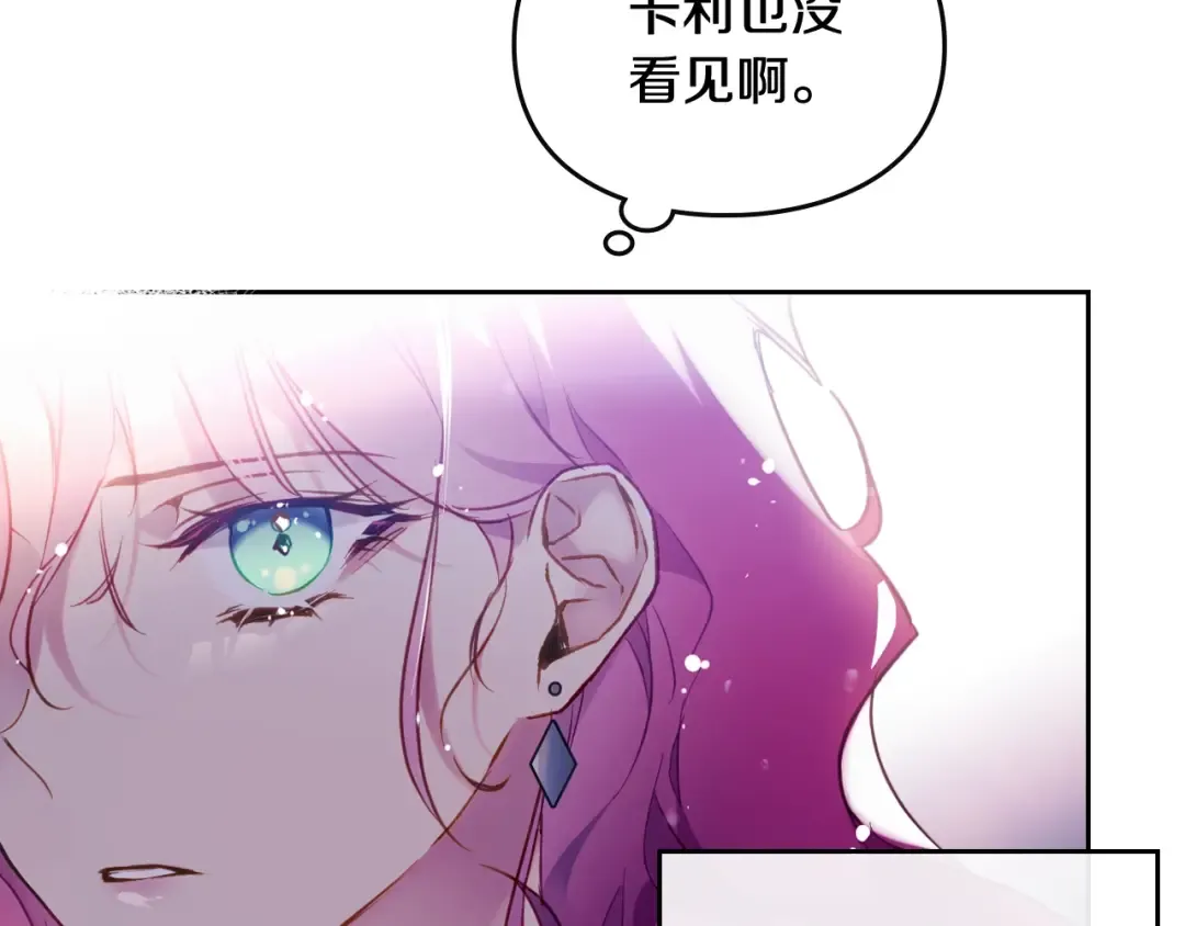 第121话 逃出生天 第123页