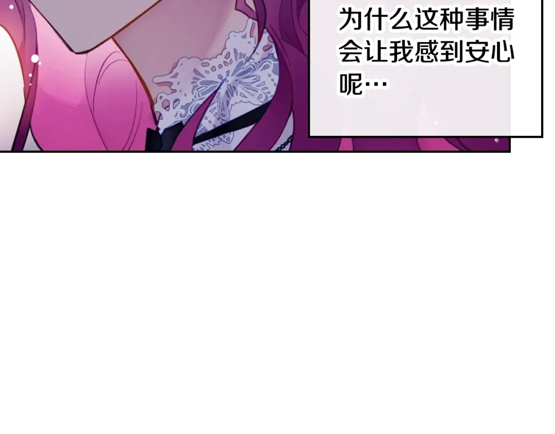 第121话 逃出生天 第124页